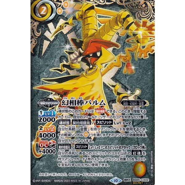 trade-lab-japan_bs65-cx02-si