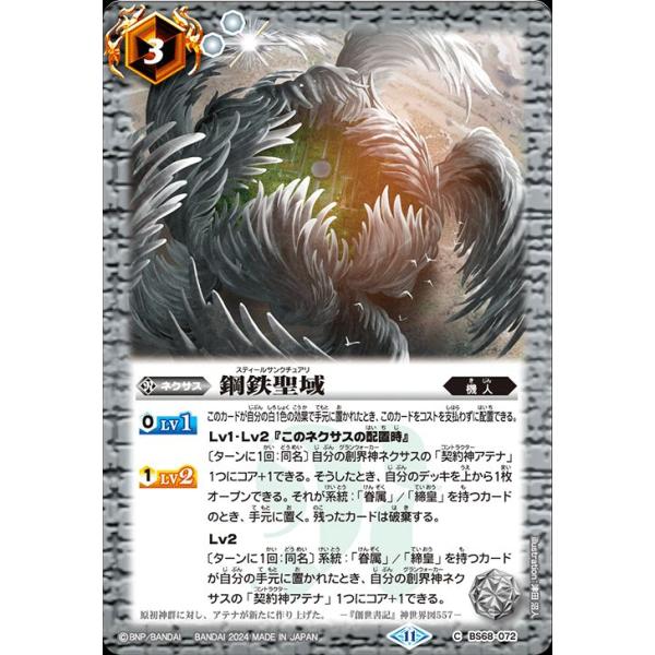 trade-lab-japan_bs68-072-c