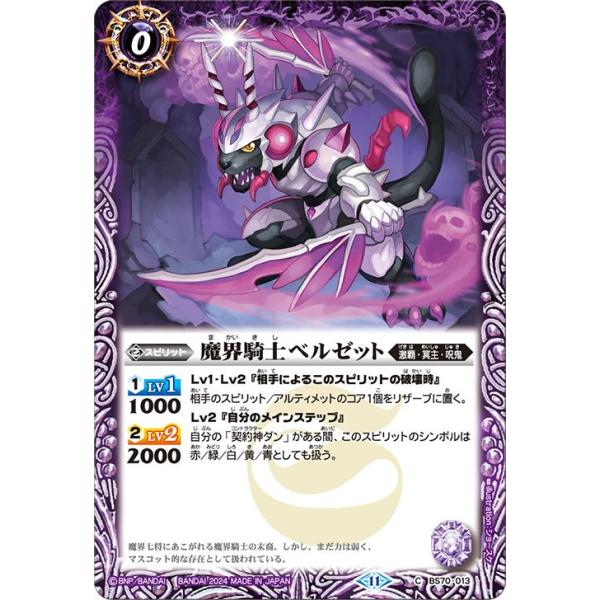 バトルスピリッツ 激覇 3コン ② 呪鬼 3コン ③ バトルスピリッツ 激覇 3コン ② 呪鬼 3コン ③ - バトル
