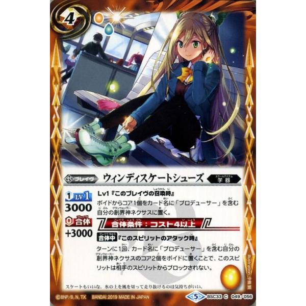 trade-lab-japan_bsc33-049-c