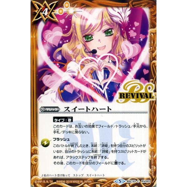 【たみ】BSC33 ディーバブースター他 ★バトルスピリッツ バトスピ BSC33]ディーバブースター 学園神話（スクールストーリー