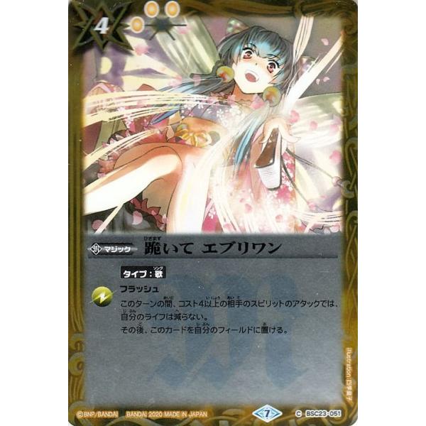 trade-lab-japan_bsc37-bsc23-051-c