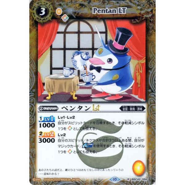 trade-lab-japan_bsc42-058-r