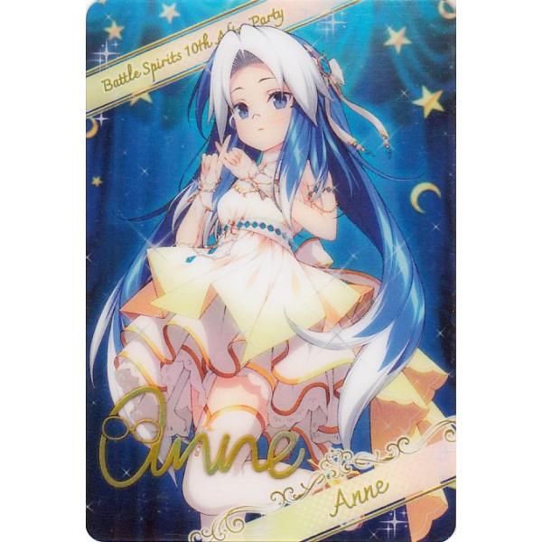 バトルスピリッツ ブロマイド風メタリックカード(アン) 10thアフター