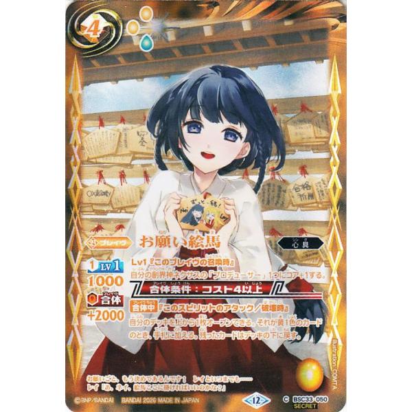 trade-lab-japan_bsc51-bsc33-050-si