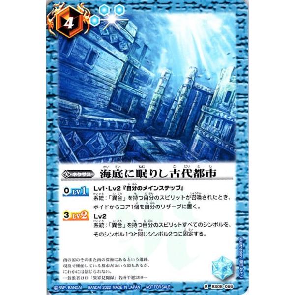 trade-lab-japan_bsp-bs08-066-r