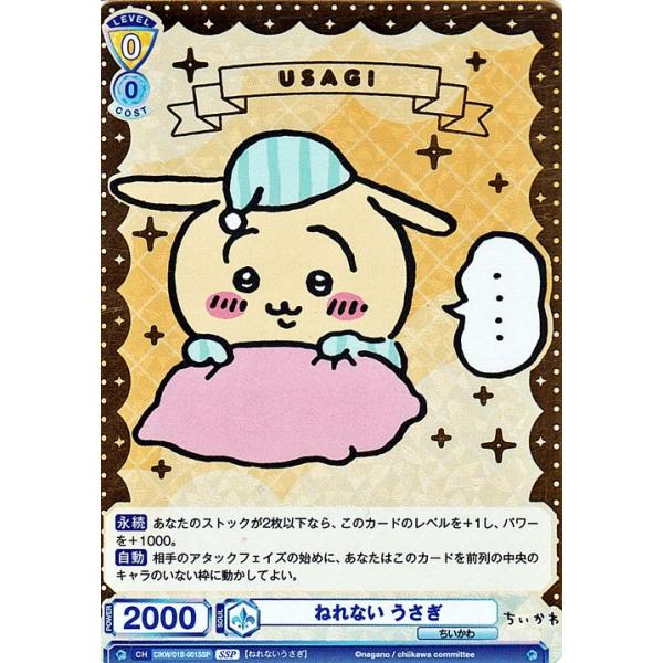 ちいかわ ねれないうさぎSSP ヴァイスシュヴァルツ trade-lab-japan_cikw01b-001-ssp