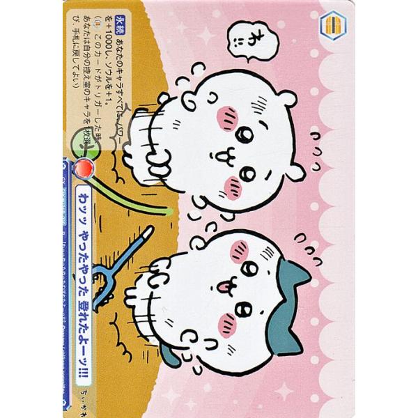 ヴァイスシュヴァルツブラウ わッッ やったやった 登れたよーッ！SP psa10 Amazon.co.jp: ヴァイスシュヴァルツブラウ CIKW/01B-039 わッッ