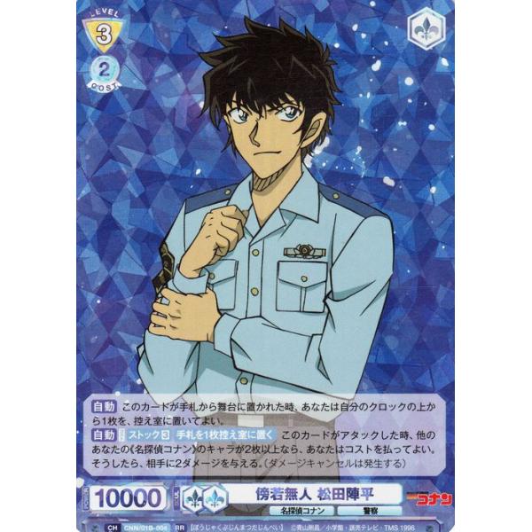 松田陣平 名探偵コナン コナンカード ヴァイスシュヴァルツ セット 名探偵コナン カードゲーム ヴァイス 松田陣平 セット - メルカリ