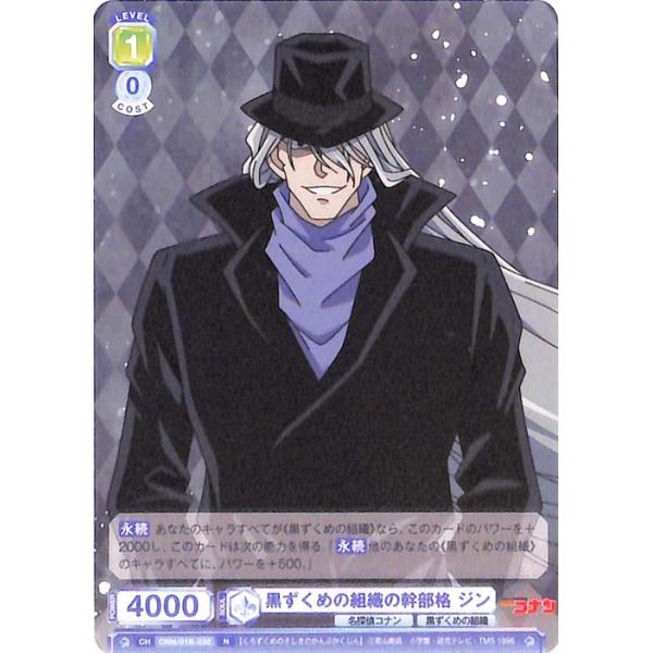 名探偵コナン　ヴァイスシュヴァルツブラウ　灰原　キッド　ジン　警察学校組　SSP Amazon.co.jp: ヴァイスシュヴァルツブラウ ブースターパック 名