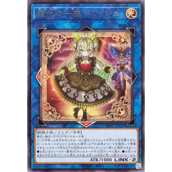 遊戯王オフィシャルカードゲーム デュエルモンスターズ 遊戯王カード