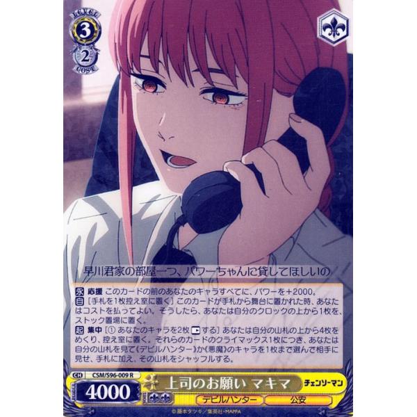 チェンソーマン ヴァイス マキマ 290枚以上 セット チェンソーマン ヴァイス マキマ 290枚以上 セット チェンソーマン