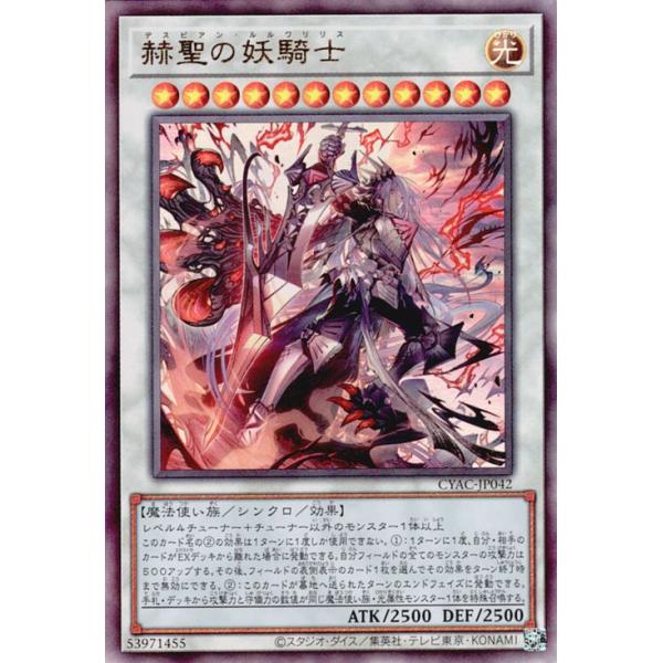 trade-lab-japan_cyac-jp042-rr