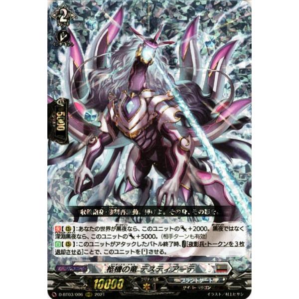 ヴァンガード 共進する双星 ドラゴンエンパイア RRR以下4コン 武奏烈華