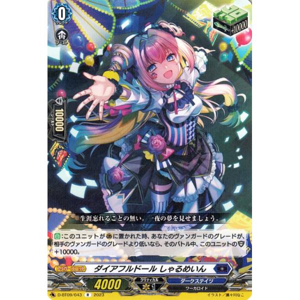 カードファイト!! ヴァンガード 龍樹侵攻 ダイアフルドール しゃ カードファイト!! ヴァンガード 龍樹侵攻 ダイアフルドール しゃ