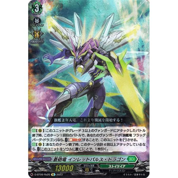 蒼砲竜インレットパルス・ドラゴン　sp ヴァンガード インレットパルスSP 蒼砲竜インレットパルス