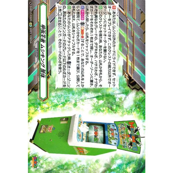ヴァンガード ムシキング デッキ 4コン おまけパーツ付き ストイケイア