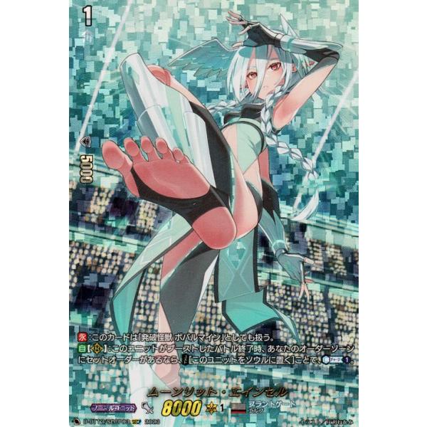 カードファイト!! ヴァンガード ヴァンガード 夜天凶襲 ムーンリット