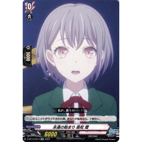 trade-lab-japan_d-bt13-ex14-exc