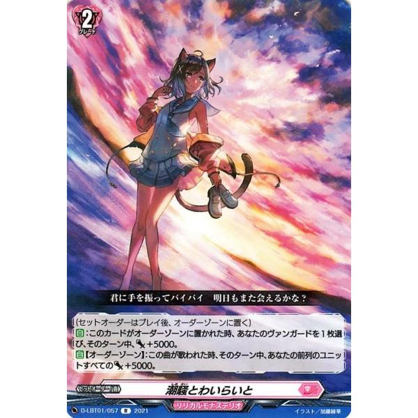 trade-lab-japan_d-lbt01-057-r