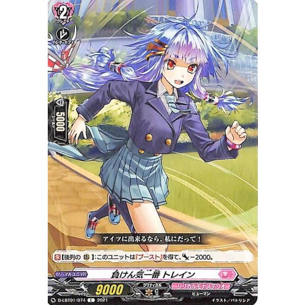 カードファイト!! ヴァンガード overDress D-LBT01 負けん気一番