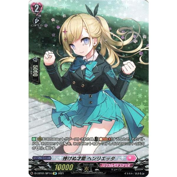 カードファイト!! ヴァンガード ヴァンガード overDress D-LBT01 挫け