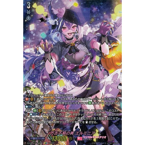 カードファイト!! ヴァンガード ヴァンガード リリカルモナステリオ