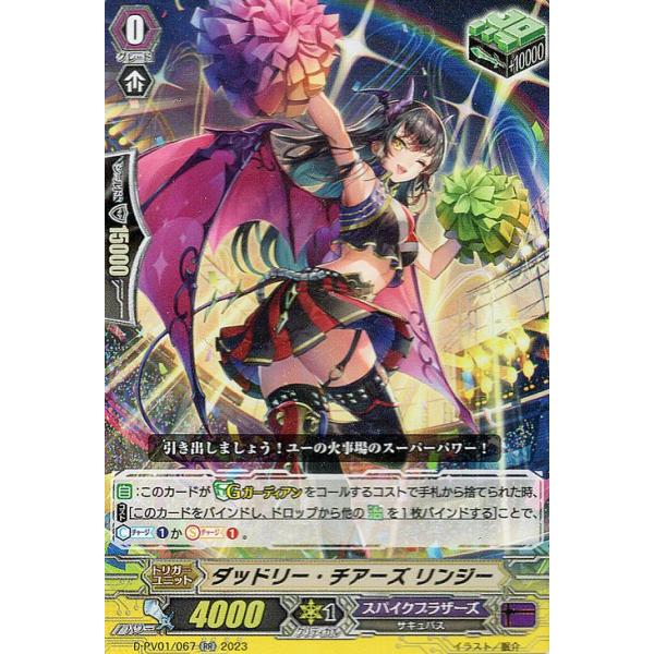 カードファイト!! ヴァンガード - ヴァンガード   スパイクブラザーズ VR RRR RR R C 4枚セット 70726f647563742f442d565330335f