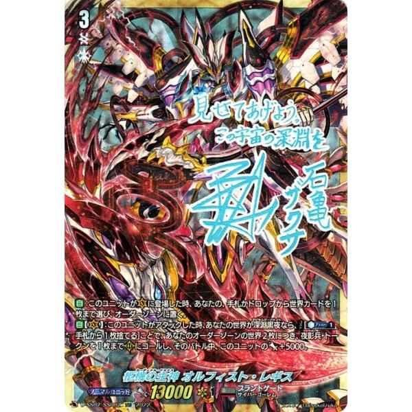 柩機の主神オルフィスト・レギス(SSR)(D-SS02/SSR02) Amazon.co.jp: ヴァンガード D-SS08/001 柩機の主神
