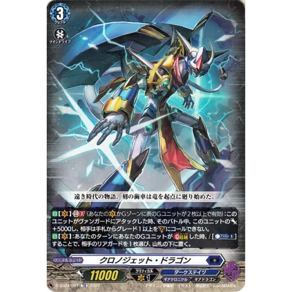 カードファイト!! ヴァンガード Stride Deckset Chronojet カードファイト!! ヴァンガード Stride Deckset Chronojet