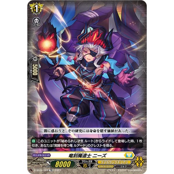 カードファイト!! ヴァンガード ヴァンガード Stride Deckset Luard 竜