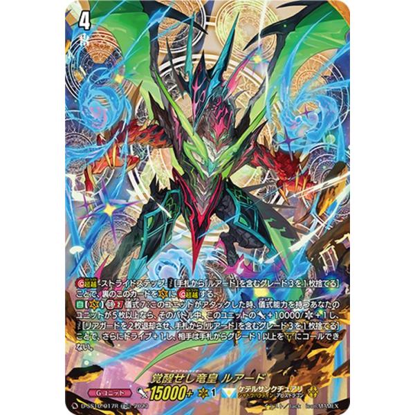 Dスタン ルアード デッキ TDR&TDRSP 多数 カードファイト!! ヴァンガード ヴァンガード Stride Deckset Luard