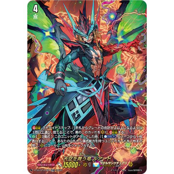 カードファイト!! ヴァンガード ヴァンガード Stride Deckset Luard