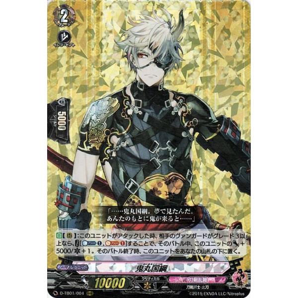 刀剣乱舞 ヴァンガード 鬼丸国綱 TRR SP 鬼丸国綱 祝装「RRR」[DZ-TB02/002]《刀剣乱舞》 | 【DZ-TB02