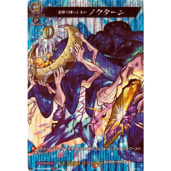 モンスターストライク　ヴァンガード　まとめ売り　MSR MSR極　SSP モンスターストライク ヴァンガード まとめ売り MSR MSR極 SSP
