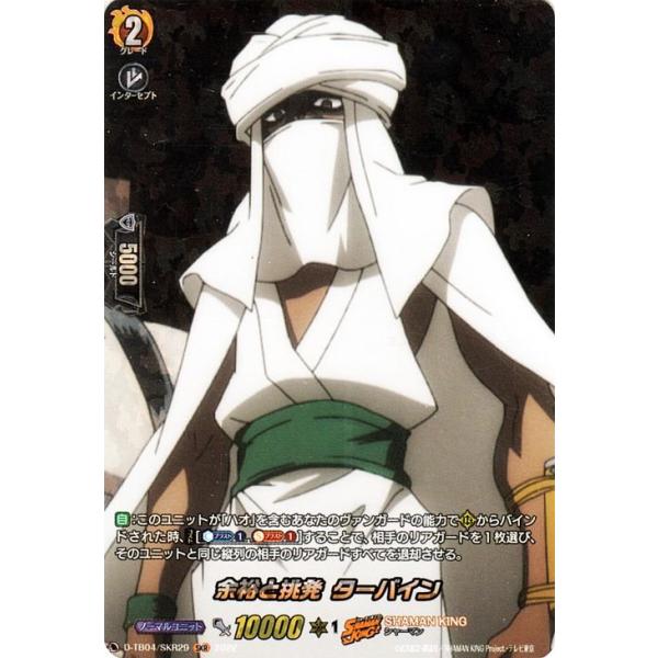 trade-lab-japan_d-tb04-skr29-skr