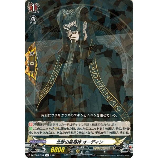 ヴァンガード　ワルキューレ　デッキ　トール　フルRGR 終末のワルキューレ RGR】雷の狂戦士 トール D-TB05/RGR09