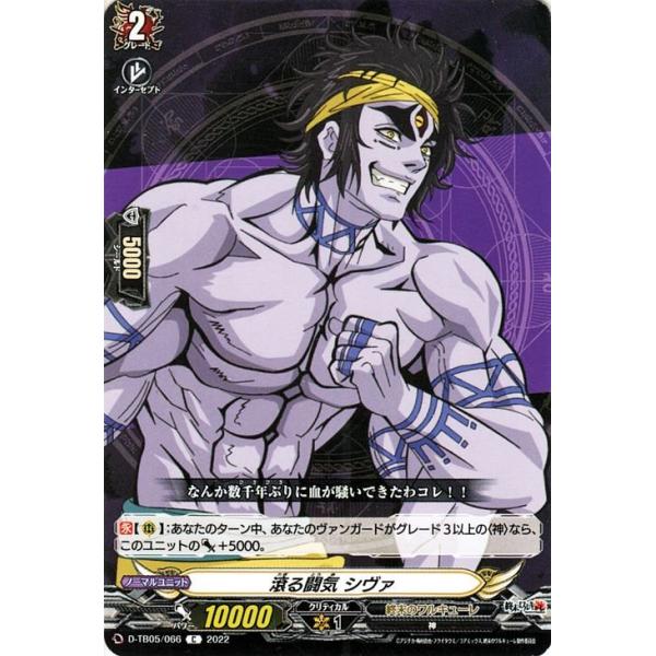 カードファイト!! ヴァンガード ヴァンガード overDress 終末の