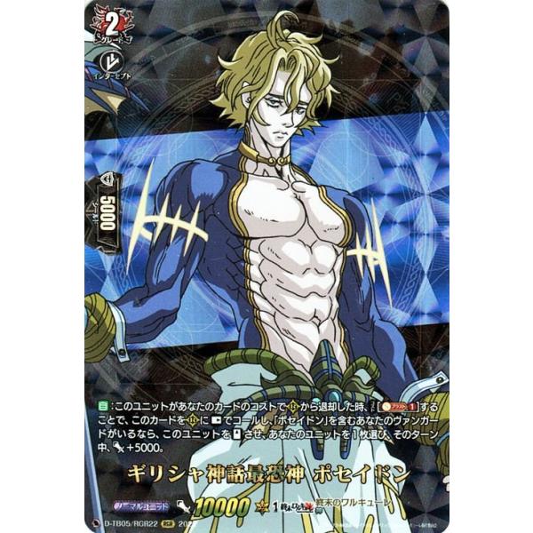 カードファイト!! ヴァンガード ヴァンガード overDress 終末の