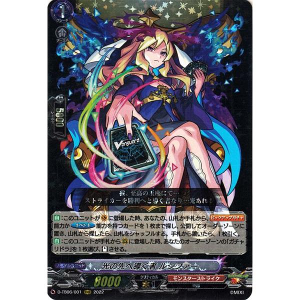ヴァンガード モンスト 光の先へ導く者 ルシファー RRR 4枚