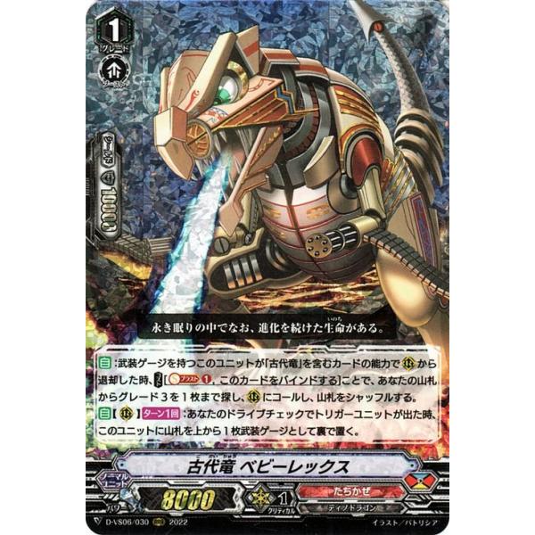 ヴァンガード 古代竜 デッキ 頂点に君臨する絶望強者 ｜ 「カードファイト!! ヴァンガード