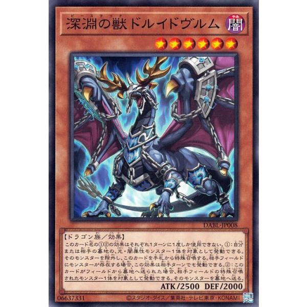 遊戯王　バルドレイク　ドルイドヴルム　サロニール　ウルトラセット 遊戯王 深淵の獣マグナムート、ドルイドヴルム、バルドレイク
