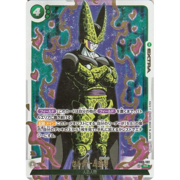 ドラゴンボール ドラゴンボールフュージョンワールド セルゲーム会場