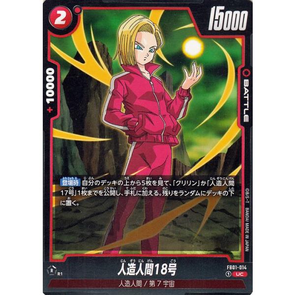 フュージョンワールド trade-lab-japan_db-fb01-014-uc