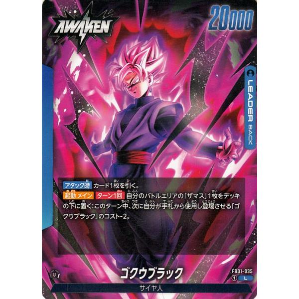 サ*ボ様 PSA10ゴクウブラックFB01-035L★フュージョンワールドリーダ trade-lab-japan_db-fb01-035-l
