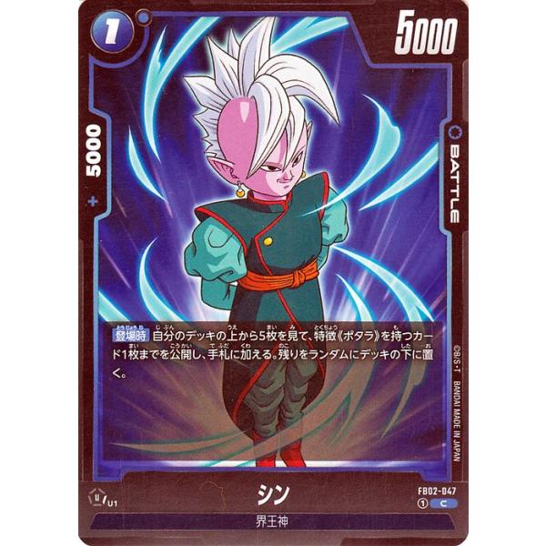 ドラゴンボールカード　烈火の闘気　FB02 新品未開封　カートン trade-lab-japan_db-fb02-047-c