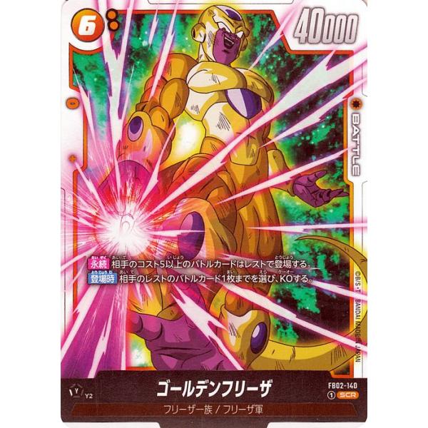 ドラゴンボール ドラゴンボールフュージョンワールド ゴールデン ドラゴンボール ドラゴンボールフュージョンワールド ゴールデン