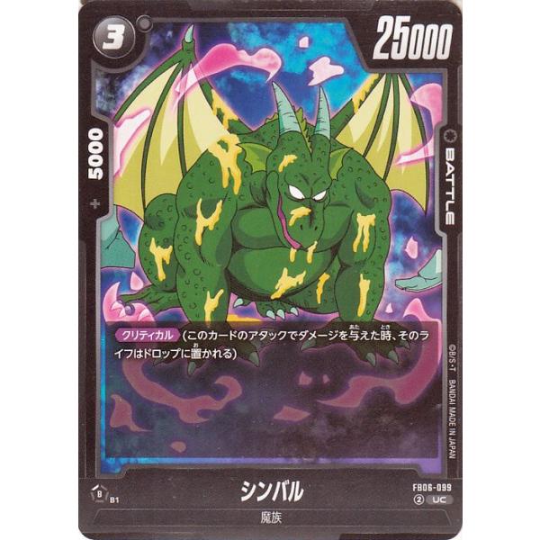 ポケカ&ドラゴンボール パラレル】FB07-104 孫悟空 SR☆ | [FB07] 神龍への願い