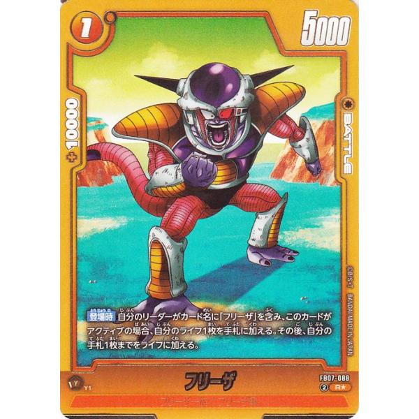 ドラゴンボール ドラゴンボールフュージョンワールド フリーザ(FB07