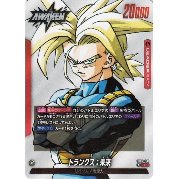 trade-lab-japan_db-sb02-001-l